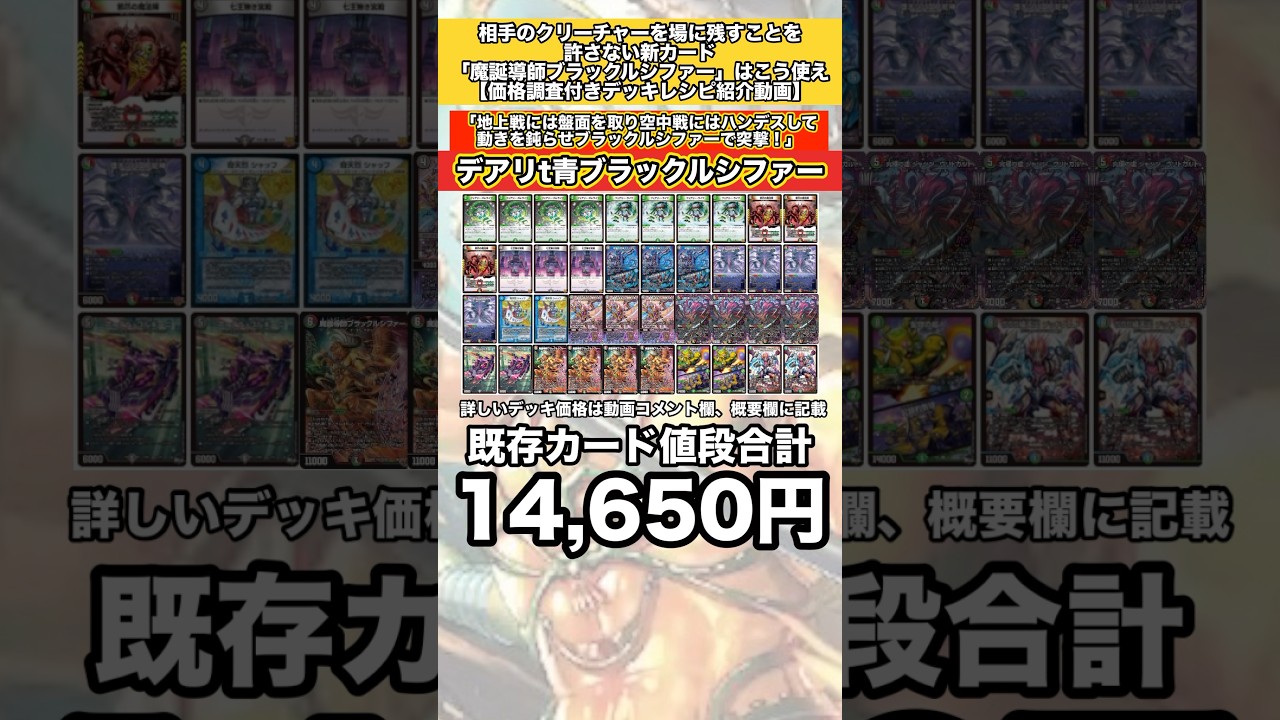 相手のクリーチャーを場に残すことを許さない新カード「魔誕導師