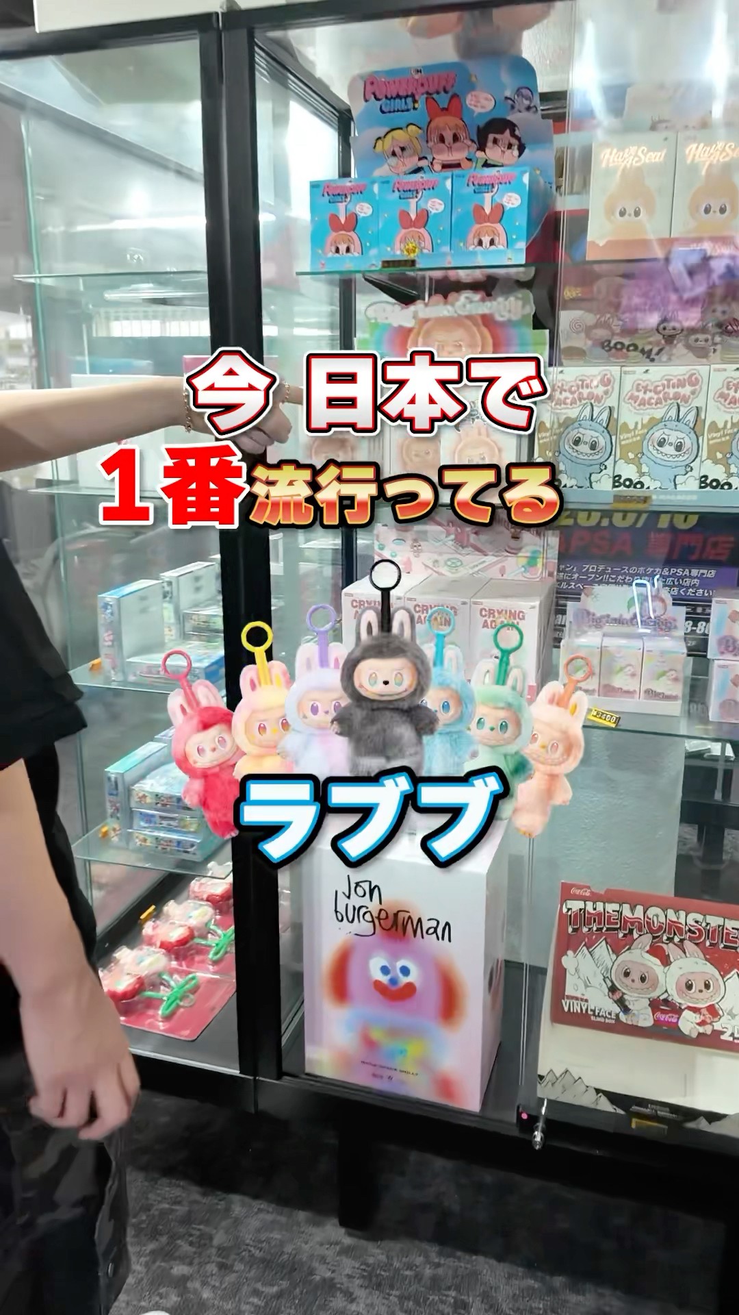 The way to find out Lovebu's secret without opening the box is