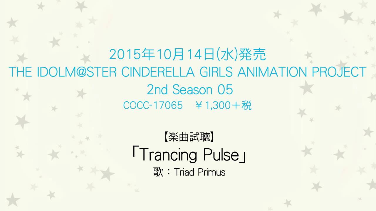 アイドルマスター】「Trancing Pulse」(歌：Triad Primus) - YouTube