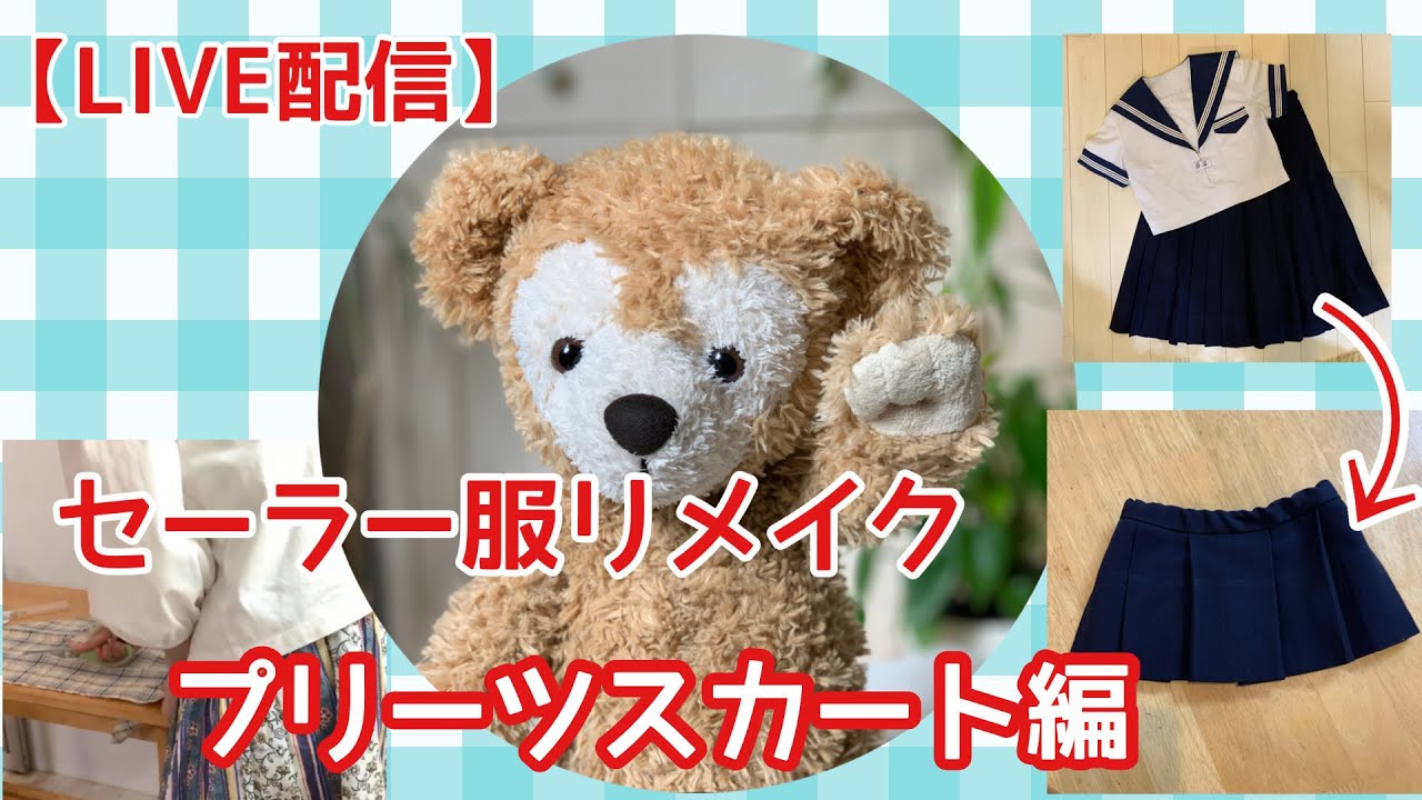 LIVE】セーラー服リメイク プリーツスカート ダッフィー シェリーメイ