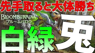 MTG Arena: Standard] Grows at an incredible rate! A powerful white