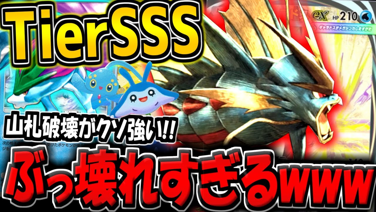 PokePoke] Seriously broken! The strongest 