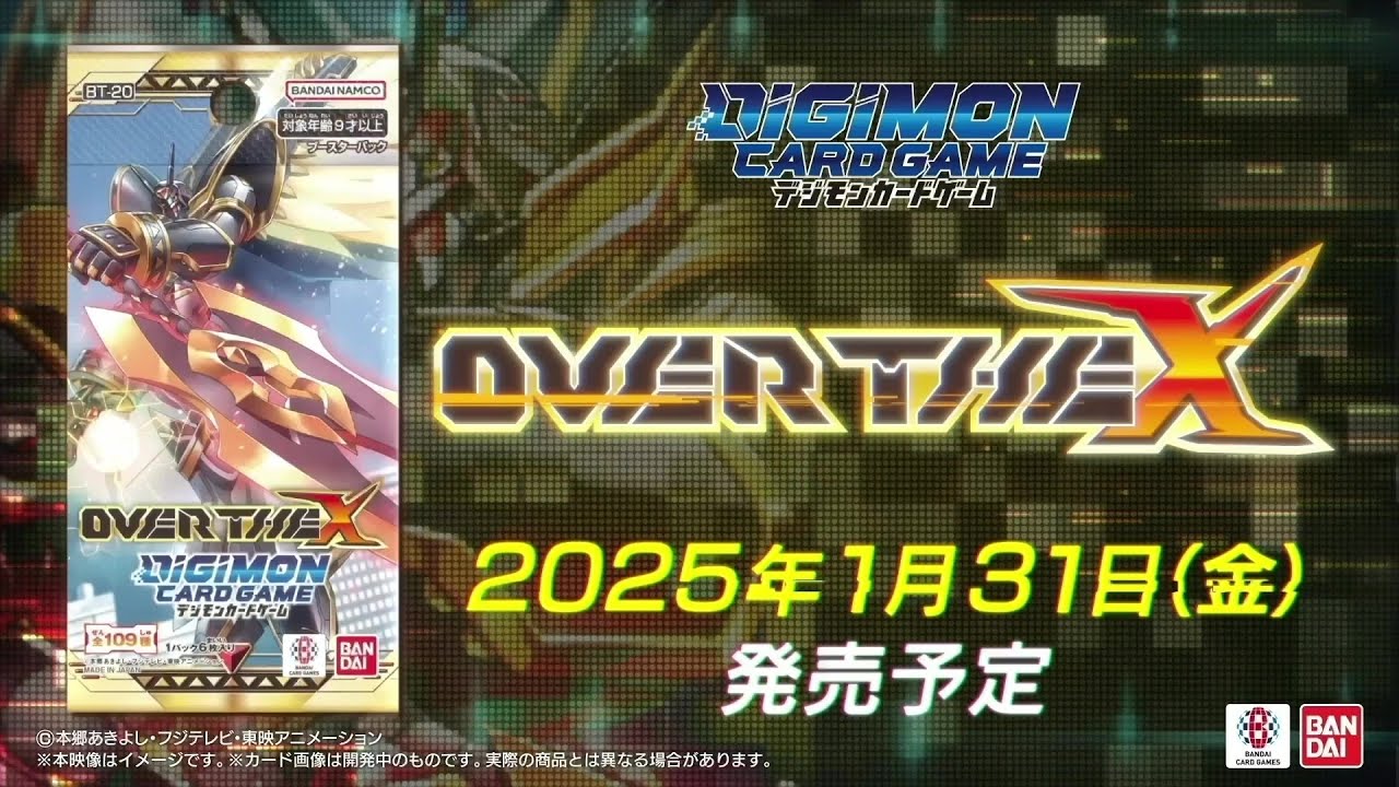 公式》デジモンカードゲーム ブースターパック OVER THE X【BT-20