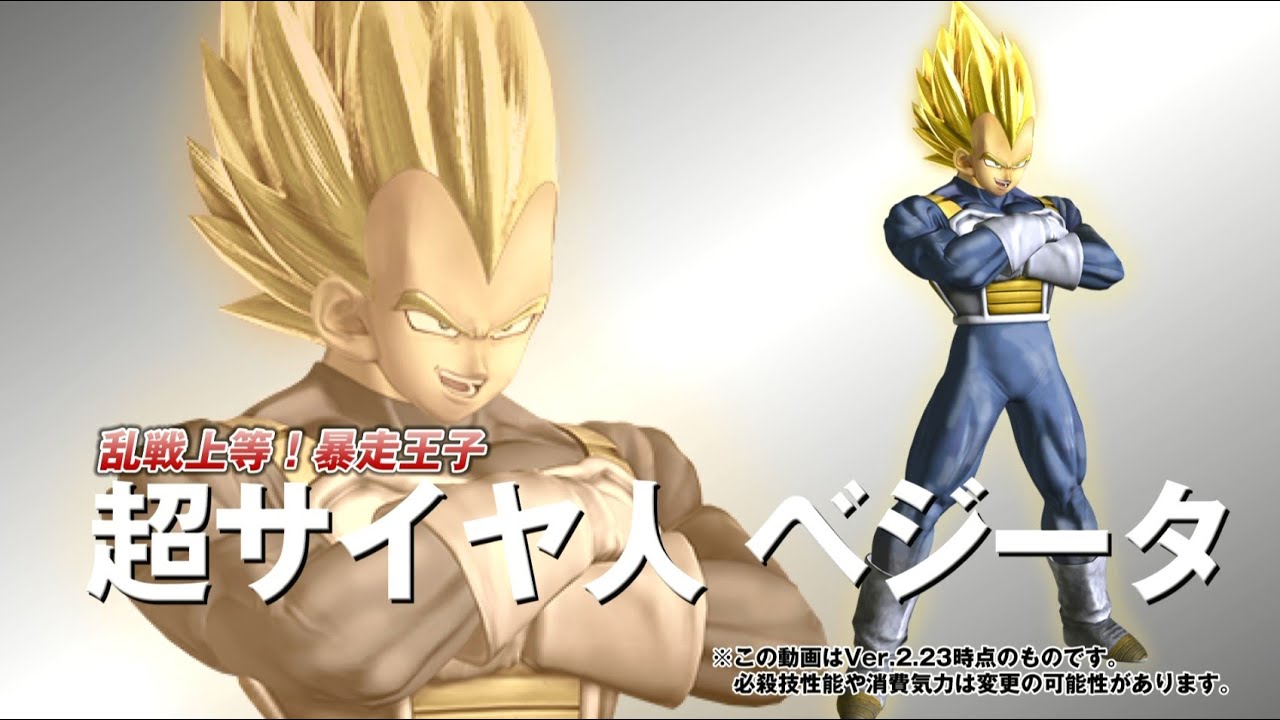 ドラゴンボールZENKAIバトルロイヤル_キャラ別基礎動画_超サイヤ人