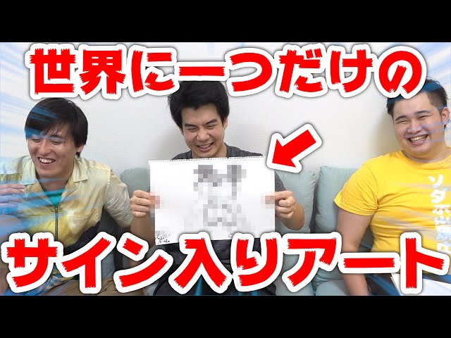 The members were thrilled to receive an original illustration