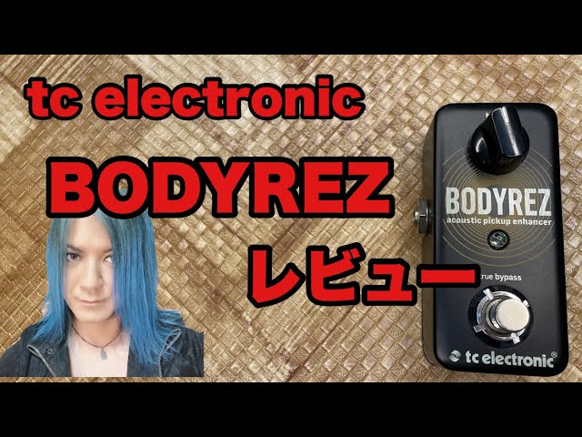 tc electronic BODYREZ レビュー - YouTube