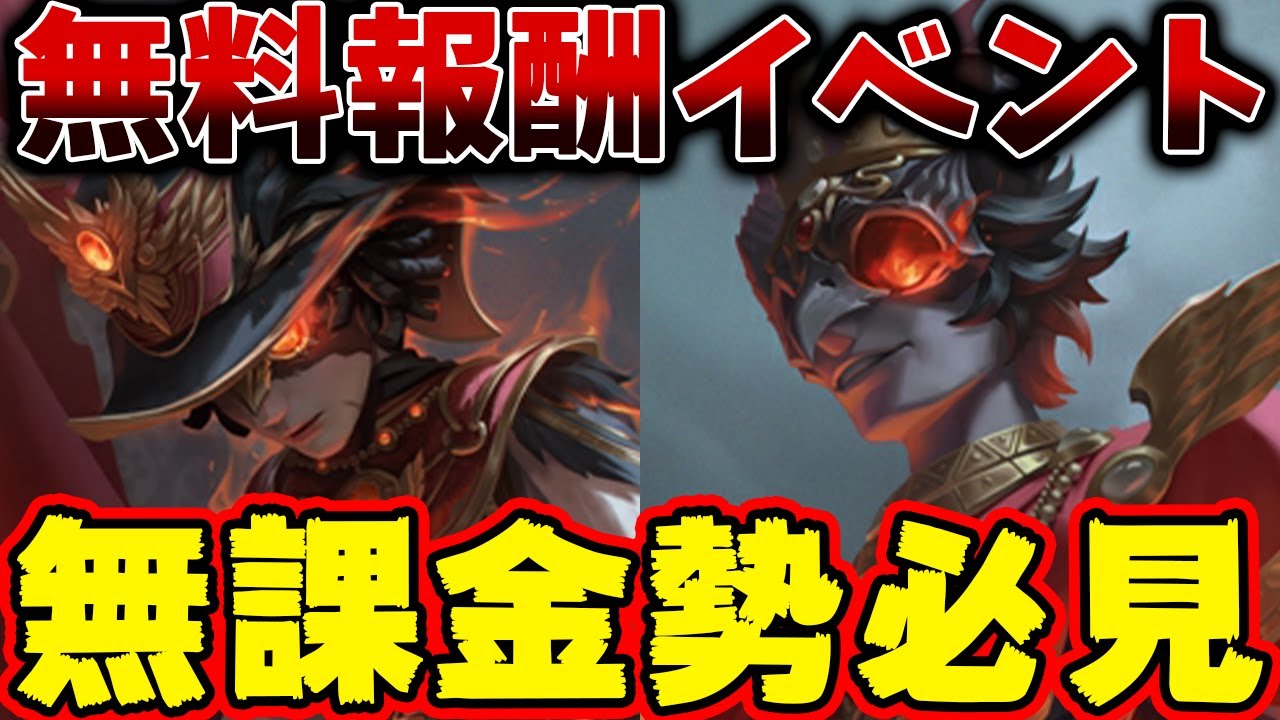 第五人格】絶対に見逃せない探鉱者UR衣装を無料でGETする方法！新