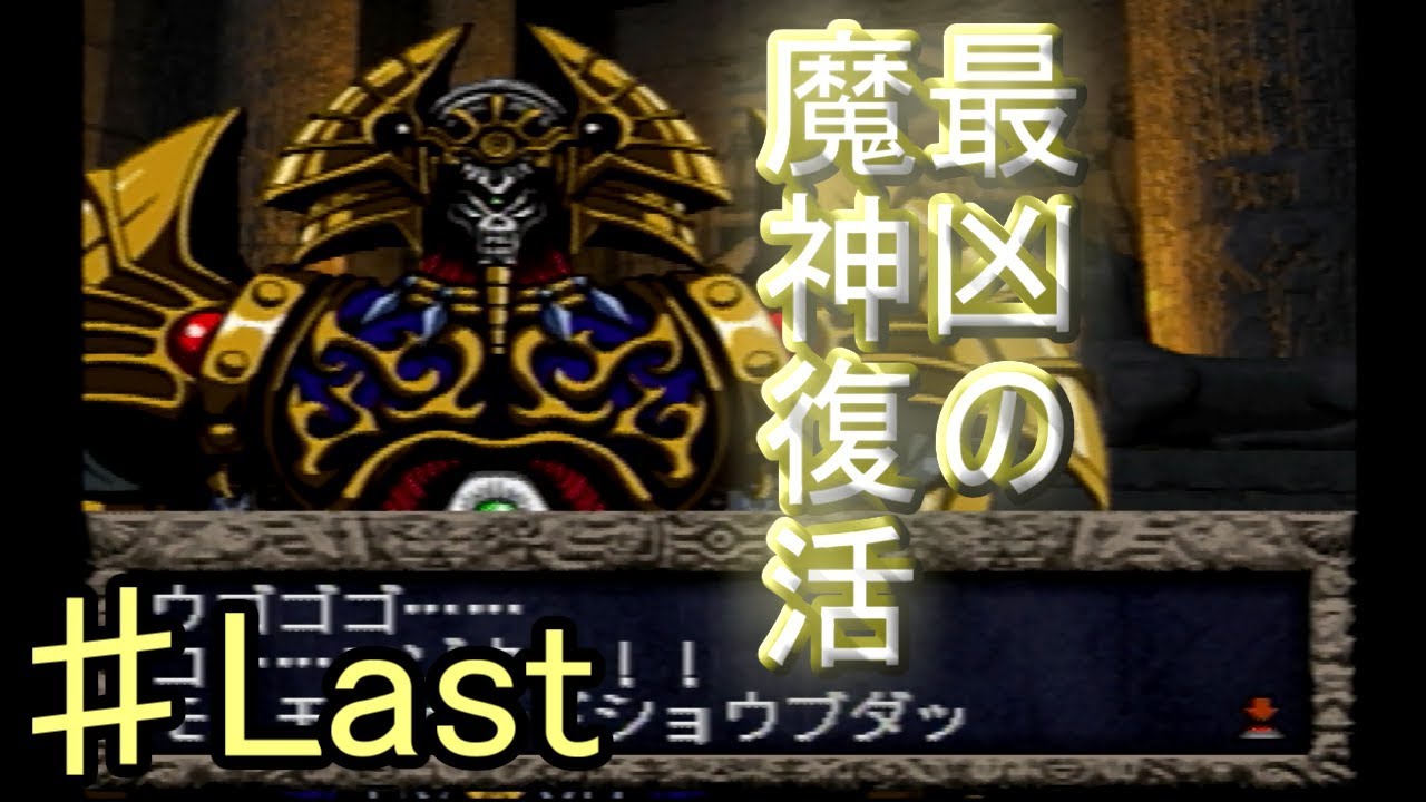 ラストバトル！あのモンスターがまさかの大活躍？！ [遊戯王 真