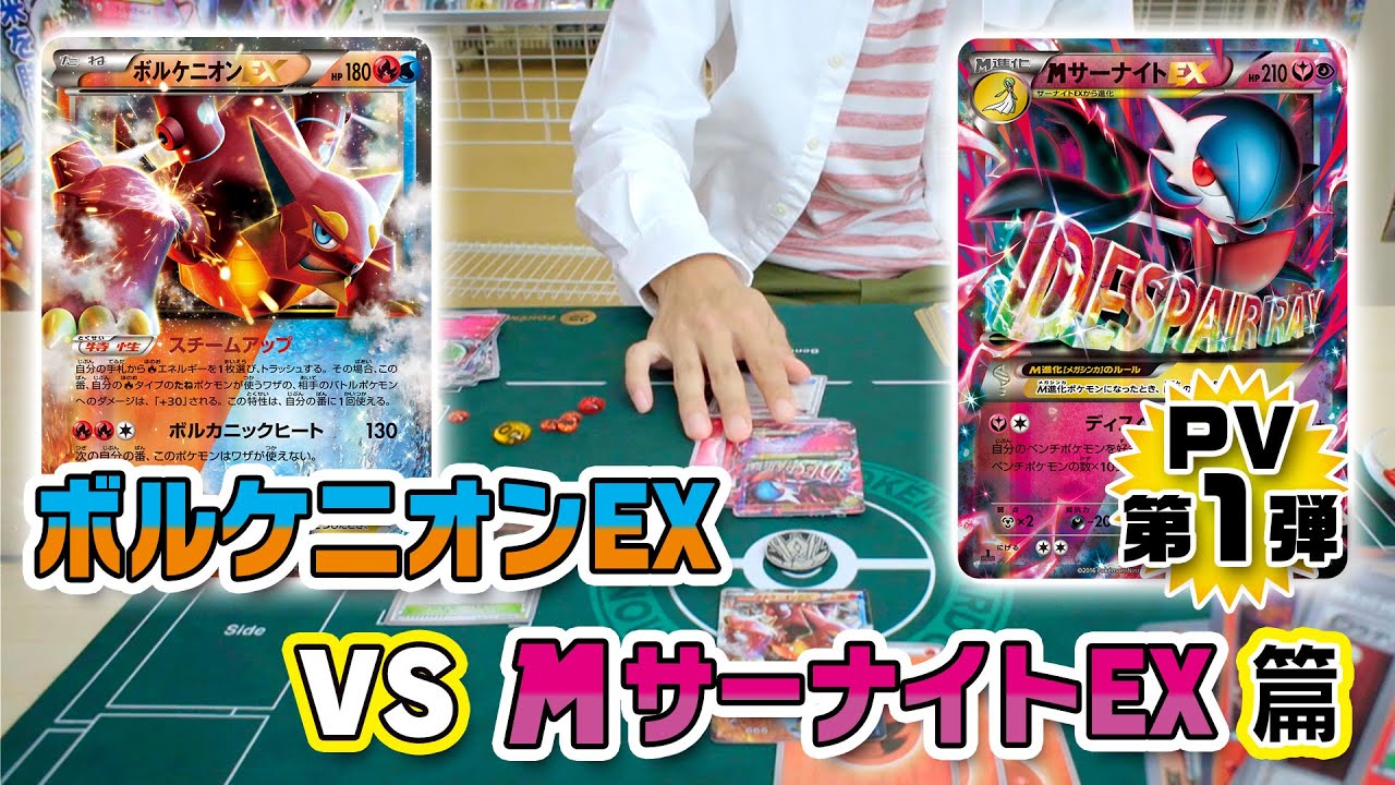 公式】ポケモンカードゲームXY BREAK 拡張パック「爆熱の闘士」「冷酷