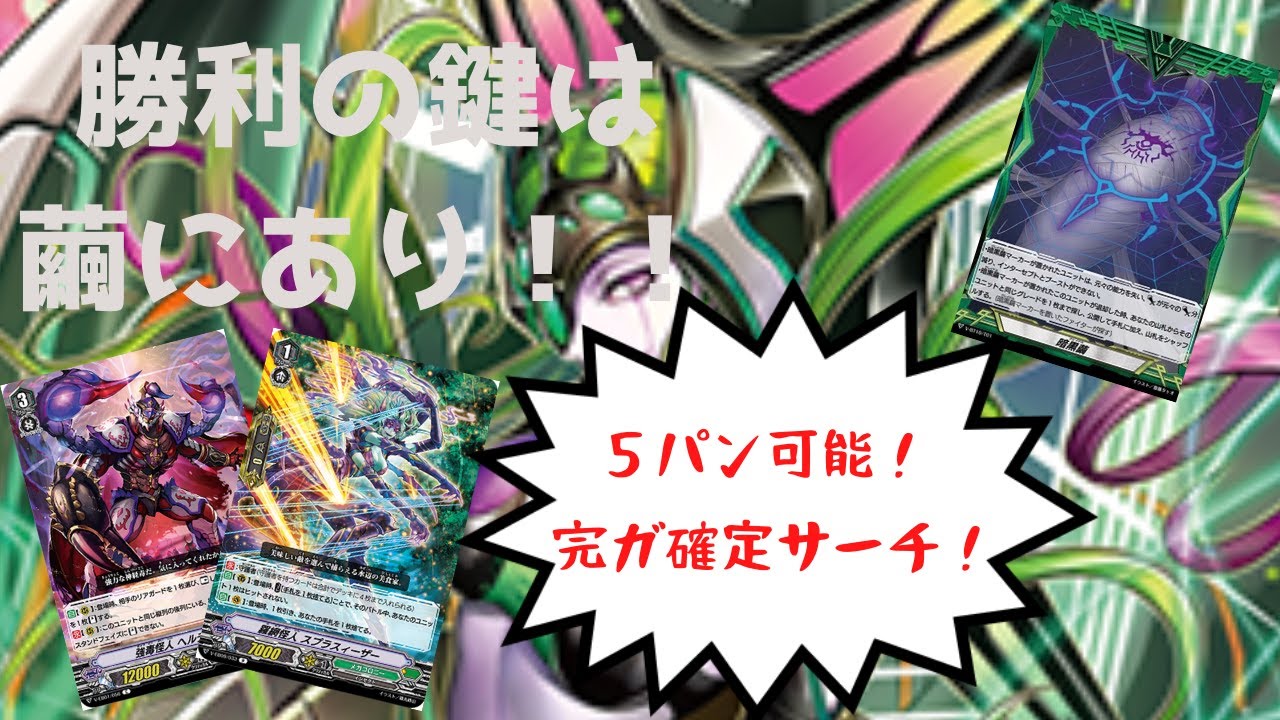 ヴァンガード】暗黒繭を使いこなせ！百害女王 ダークフェイス