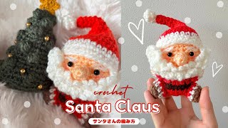 EN subs] How to Crochet a Santa Claus Doll🎅🏻 Cute Yarn Decor