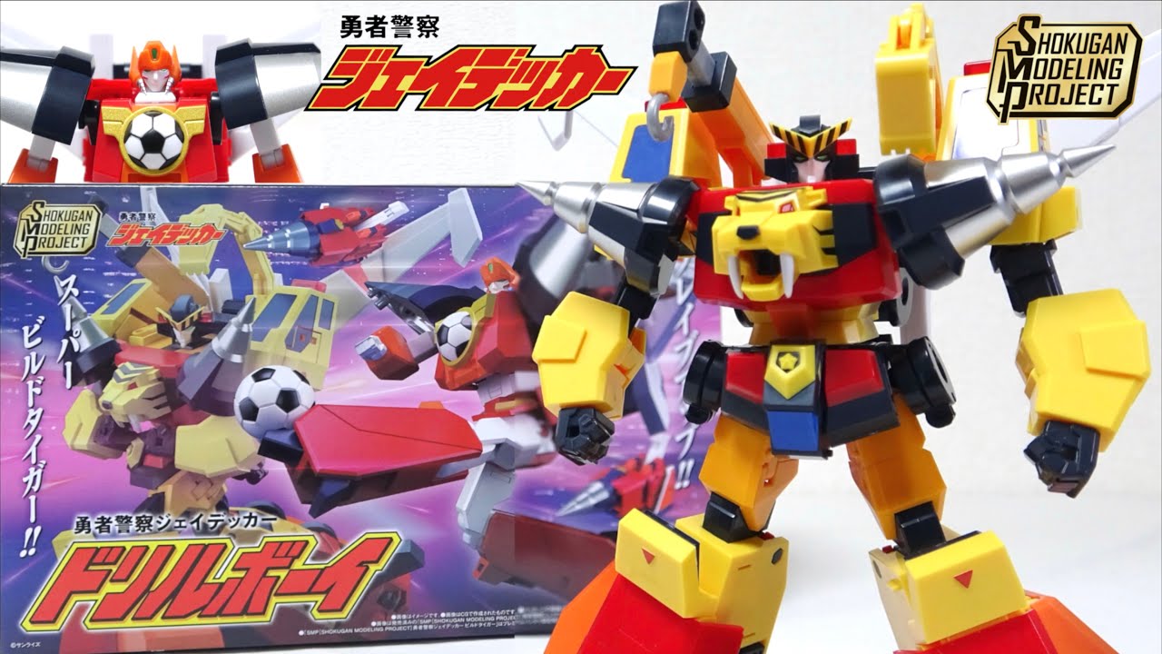 4体合体 スーパービルドタイガー【SMP ドリルボーイ / 勇者警察