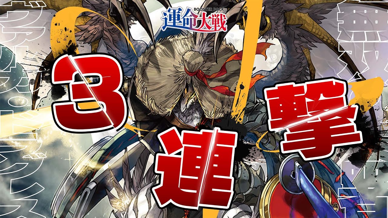 其の刃、天下無双の如し ｜ 「カードファイト!! ヴァンガード」 TCG