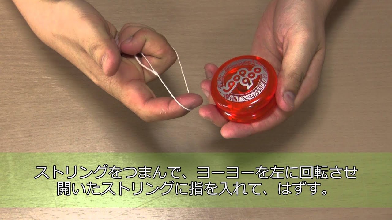 ストリングの交換方法 | YOYO INFO BASE (ヨーヨーインフォベース) by