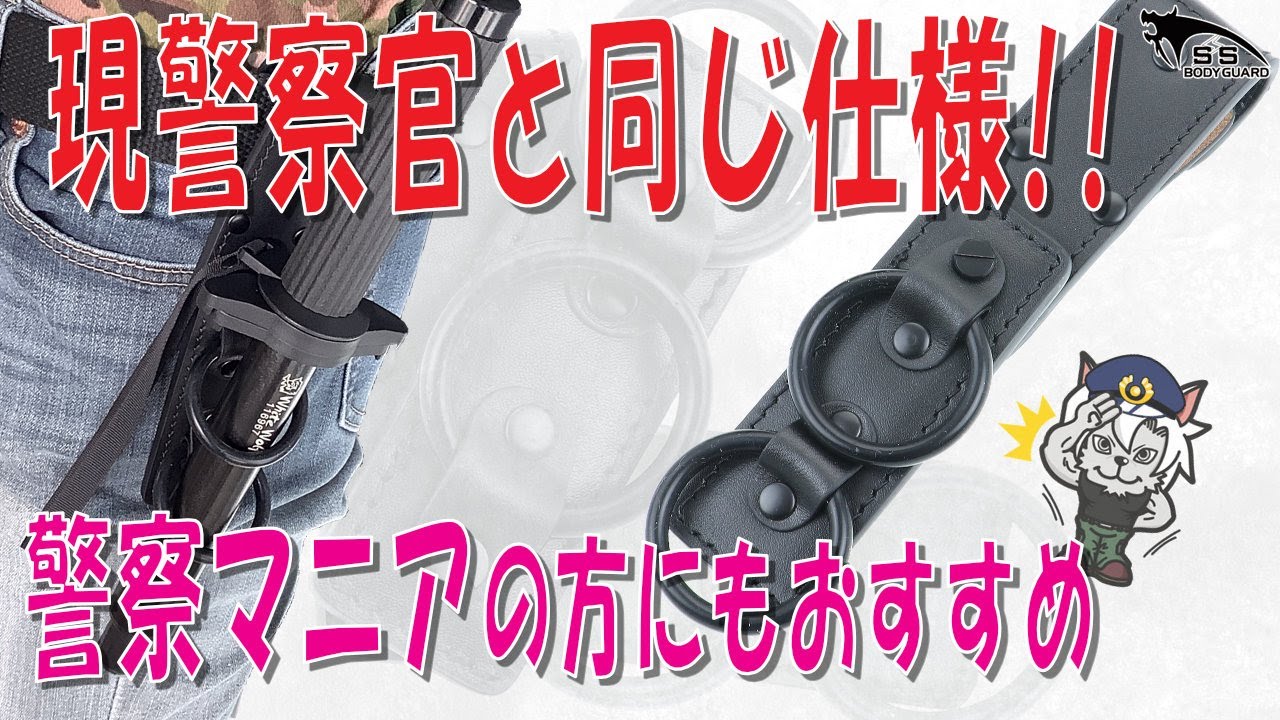 警察装備品型 吊り下げホルスター