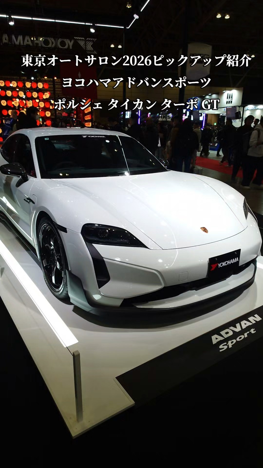 TAS2026】東京オートサロン2026・展示車のピックアップ紹介『YOKOHAMA