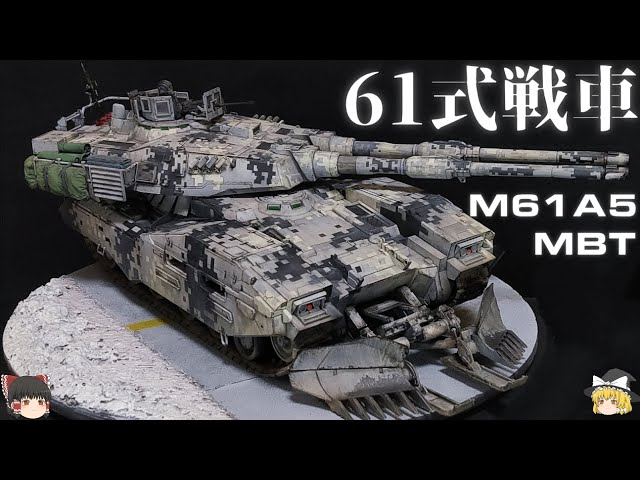 Mobile Suit Gundam] Earth Federation Forces Type 61 Tank Explained