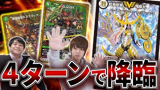 A hilarious series of matches with the miracle of Duel Masters