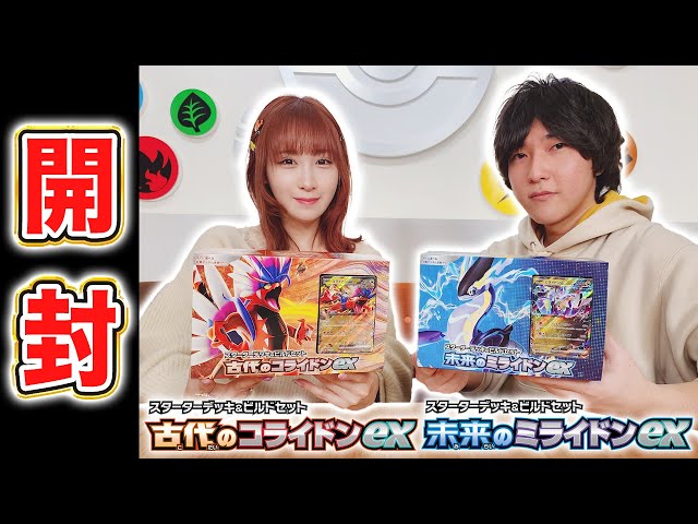 発売前に開封】汎用性の高いカード多数！スターターデッキ&ビルド