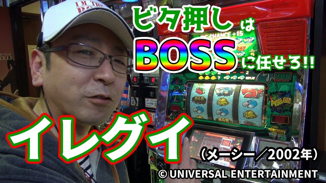 Iregui] A perfect push craftsman appears?! [Continuation of BOSS's