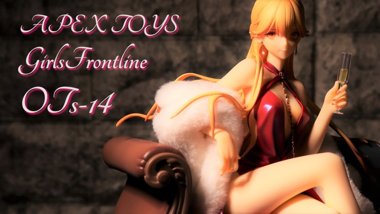 開封レビュー】APEX ドルフロ OTs-14 グローザ 晩餐会のリーダーVer. 1