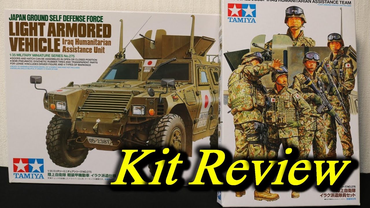 タミヤ 1/35 陸上自衛隊 軽装甲機動車 イラク派兵仕様 +派遣隊員