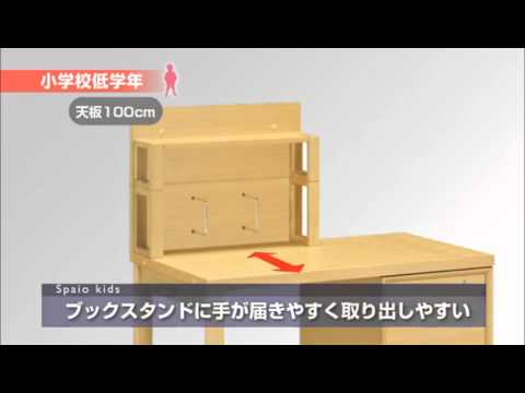 カリモクの学習家具｜スパイオキッズ - YouTube