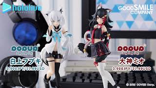 ホロライブより白上フブキさん＆大神ミオさんの「POP UP PARADE