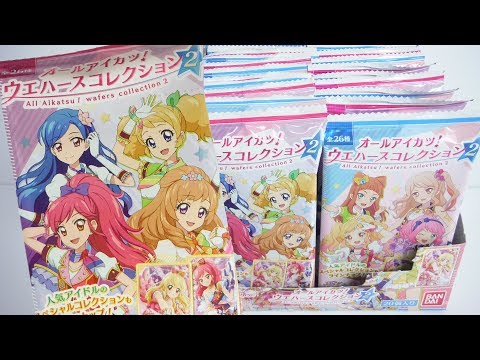 オールアイカツ!ウエハースコレクション2 『1BOX 開封』 カード All