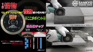 三京ダイヤモンド工業株式会社