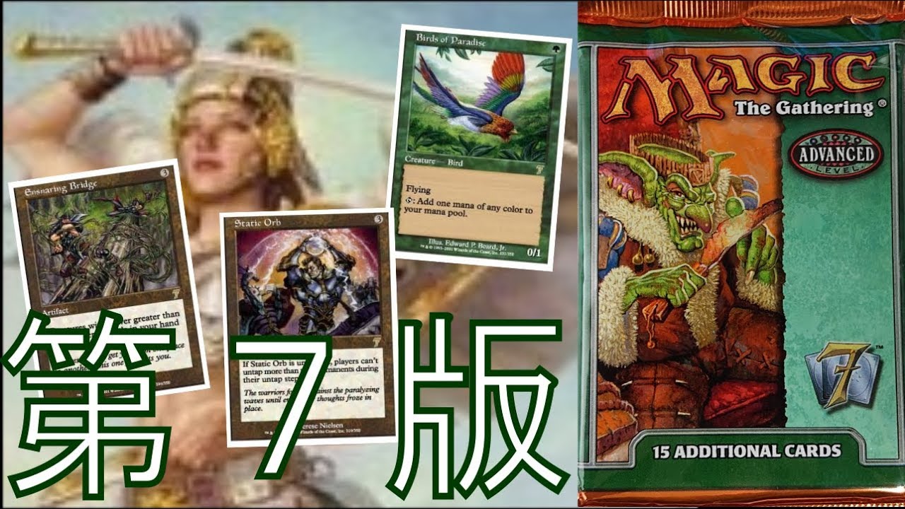 MTG 7版 崇拝 foil 日本語 MTG 7版 崇拝 foil 日本語 MTG 7版 崇拝