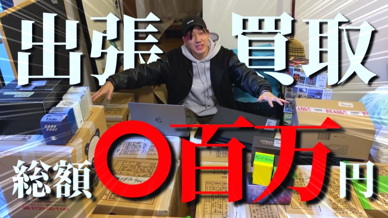 MTG買取】大量コレクションガチ査定！パワーナインなしでまさかの超