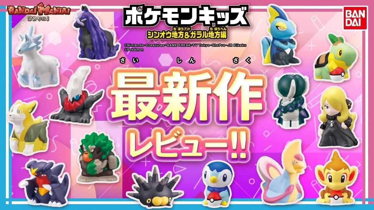 Pokemon] [Bandai Official] 