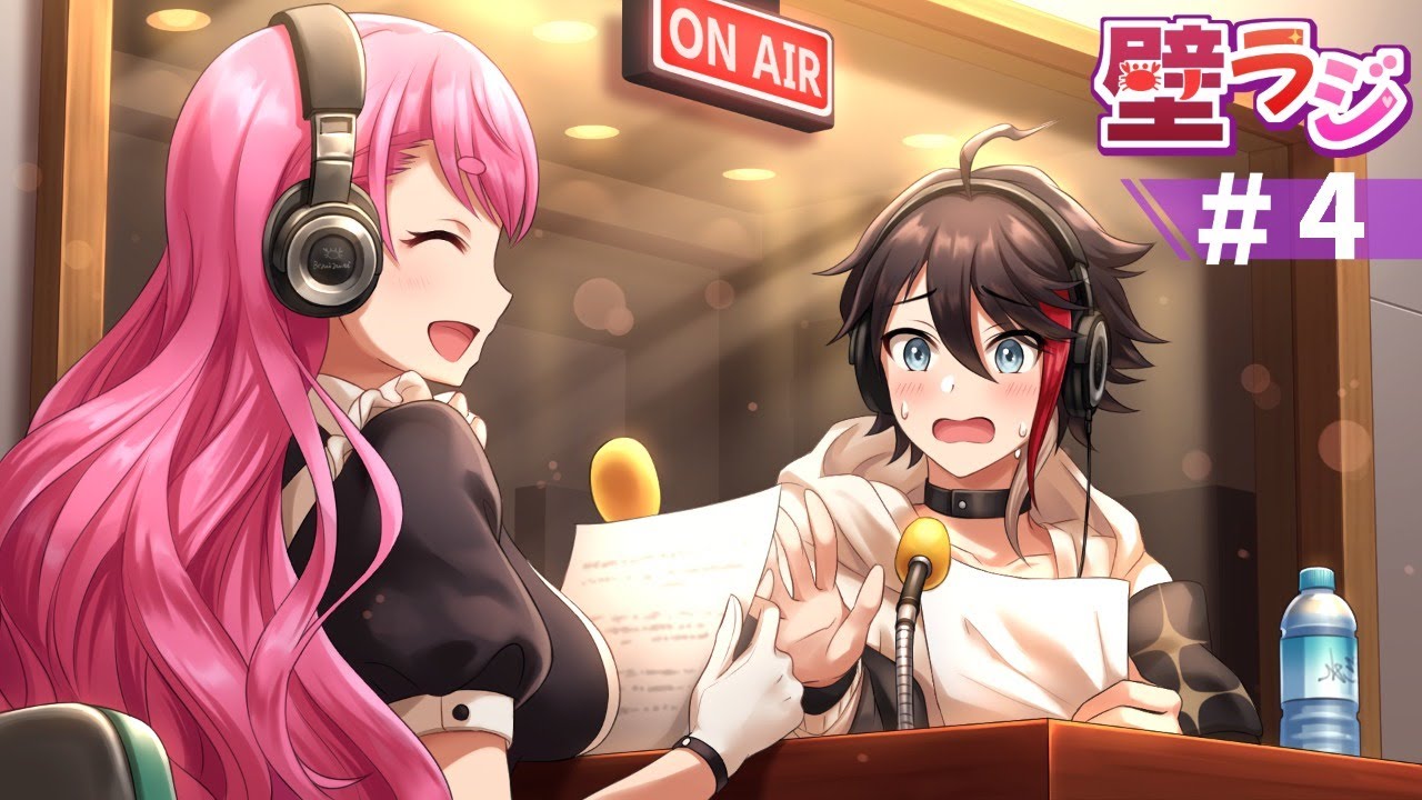 壁ラジ #4】紅ズワイガニの壁になりたいラジオ【にじさんじ / 愛園愛美