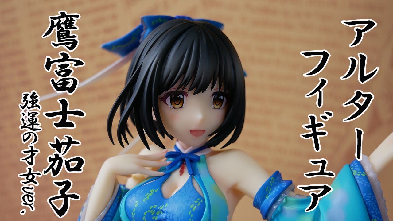 アルターフィギュア：アイドルマスターシンデレラガールズ：鷹富士茄子