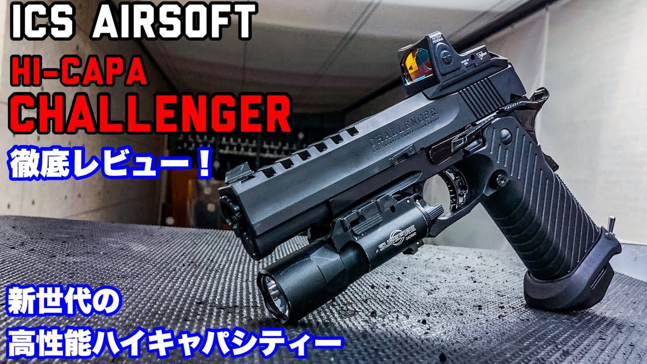 ICS Airsoft Hi-Capa Challenger: A thorough review of the new