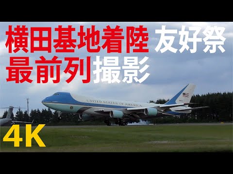 4K】エアフォースワン（横田着陸）バイデン大統領（アメリカ大統領来日