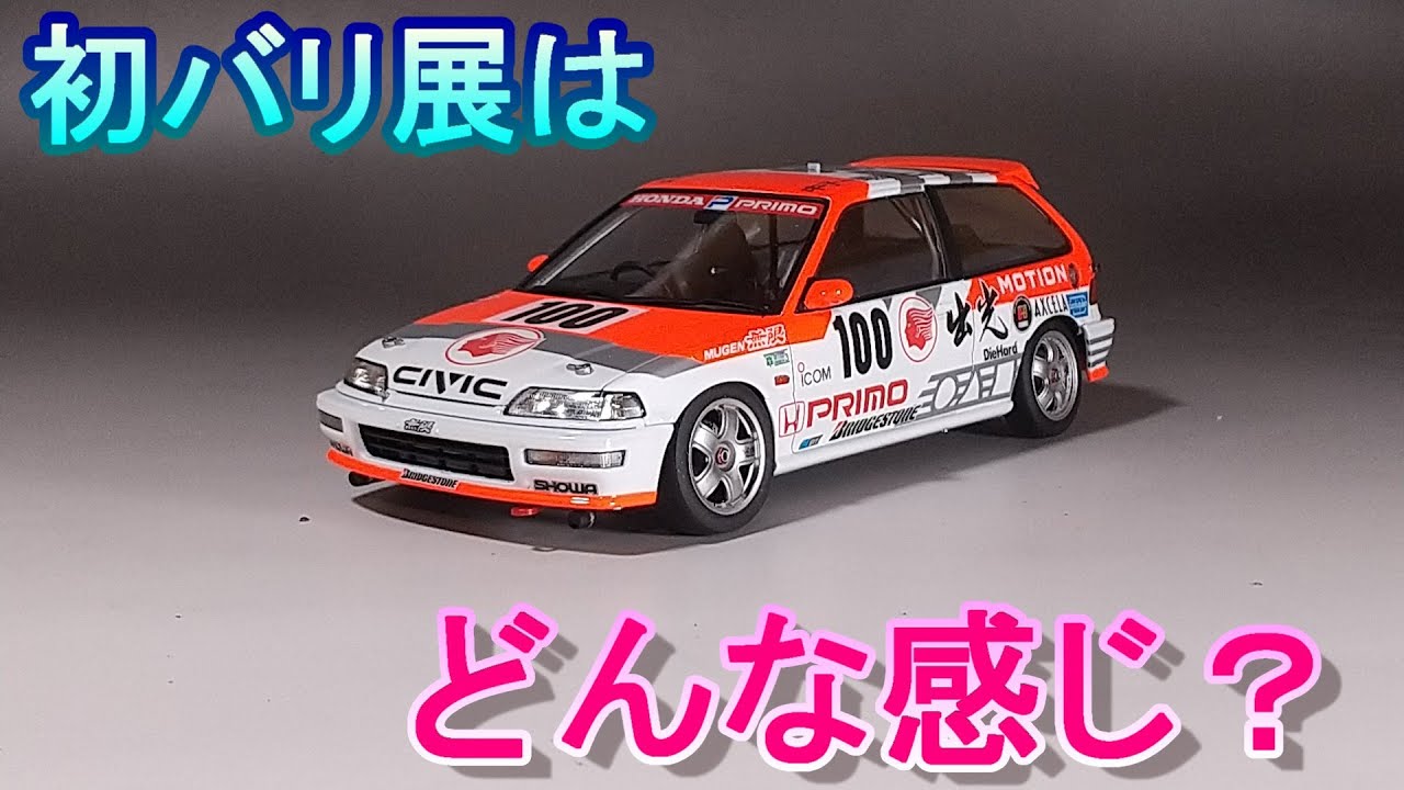 What is the EF Civic's first exhibition like? T Garage manager