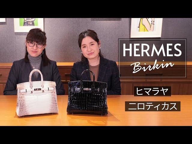 総額3000万円!?】エルメスバーキン25 ヒマラヤ・ニロティカスのご紹介