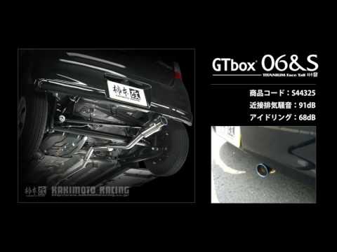 製品情報：GTbox 06&S ['10加速騒音規制対応モデル] S44325 | 柿本改