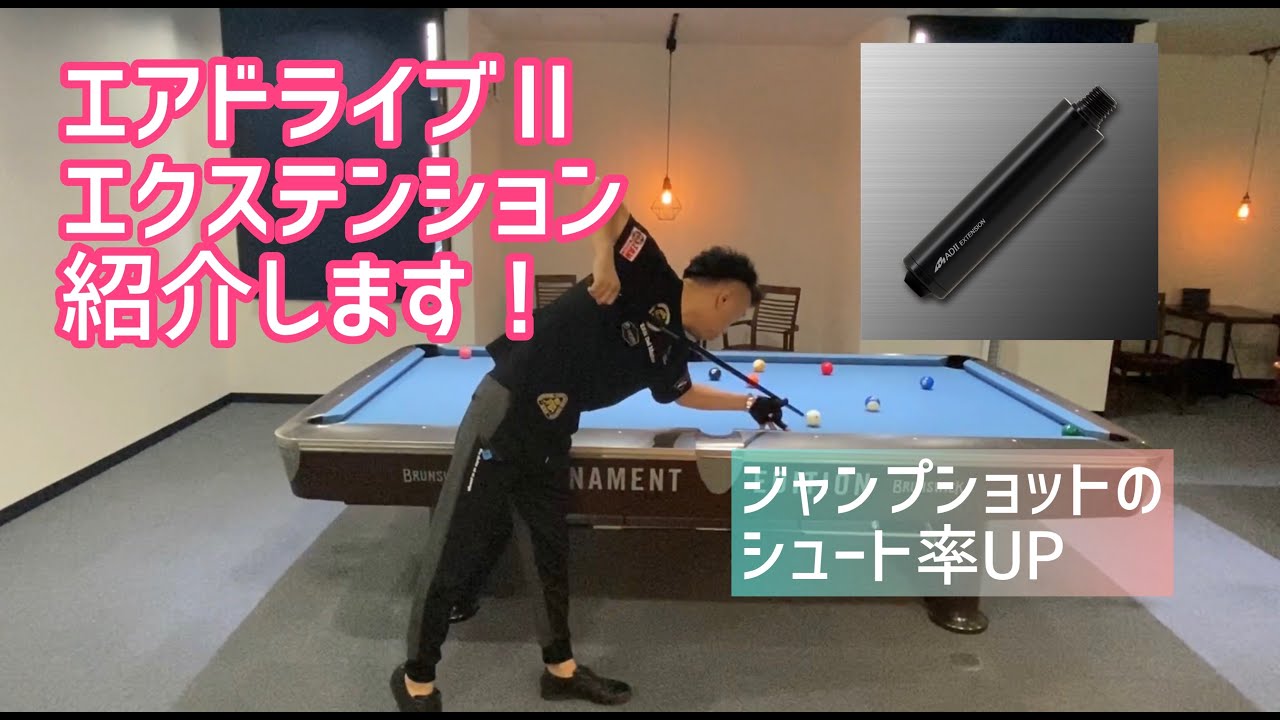 BD〉コントロール性をさらに高めロングジャンプを強化。エアードライブ