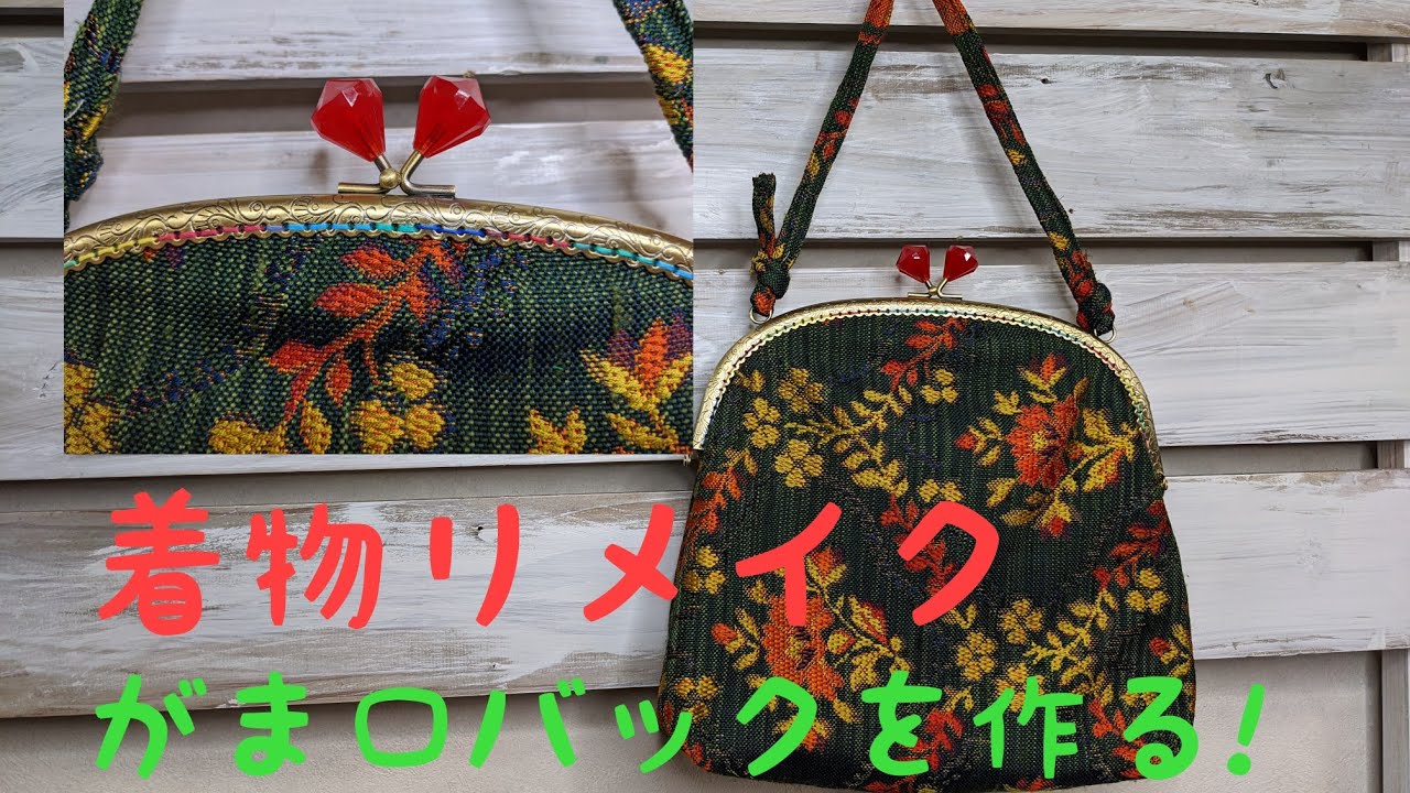 Kimono Remake🎶 Make a purse bag using an obi👛Make a purse bag