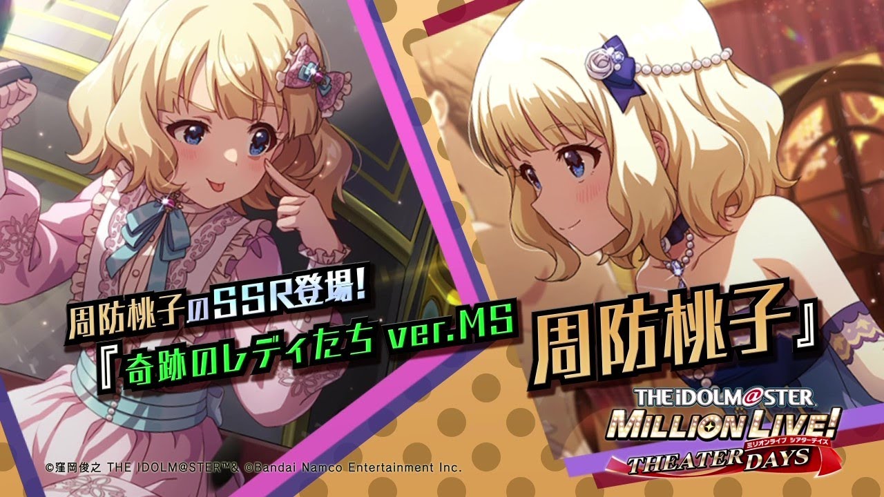 Game [Mirishita] Momoko Suou Special Video [The Idolmaster] - YouTube