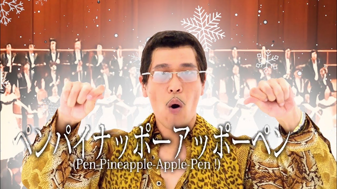 PPAP（Ode to JOY2016Ver.）/ PIKOTARO(ピコ太郎) - YouTube