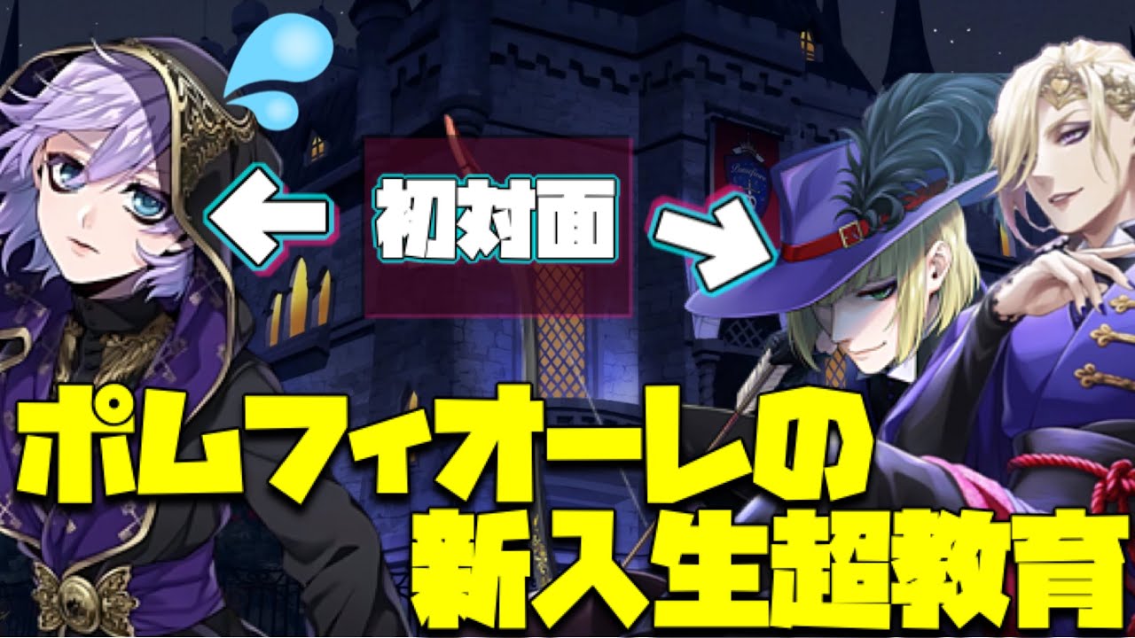 ツイステ】エペル新入生、ヴィル&ルークに無事調教されてしまう SR