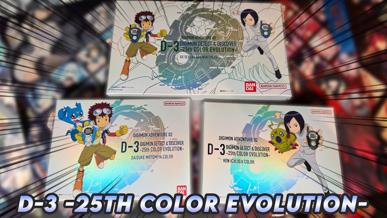 D-3 Digivice -25th COLOR EVOLUTION- Unboxing all 3 Colors! - YouTube