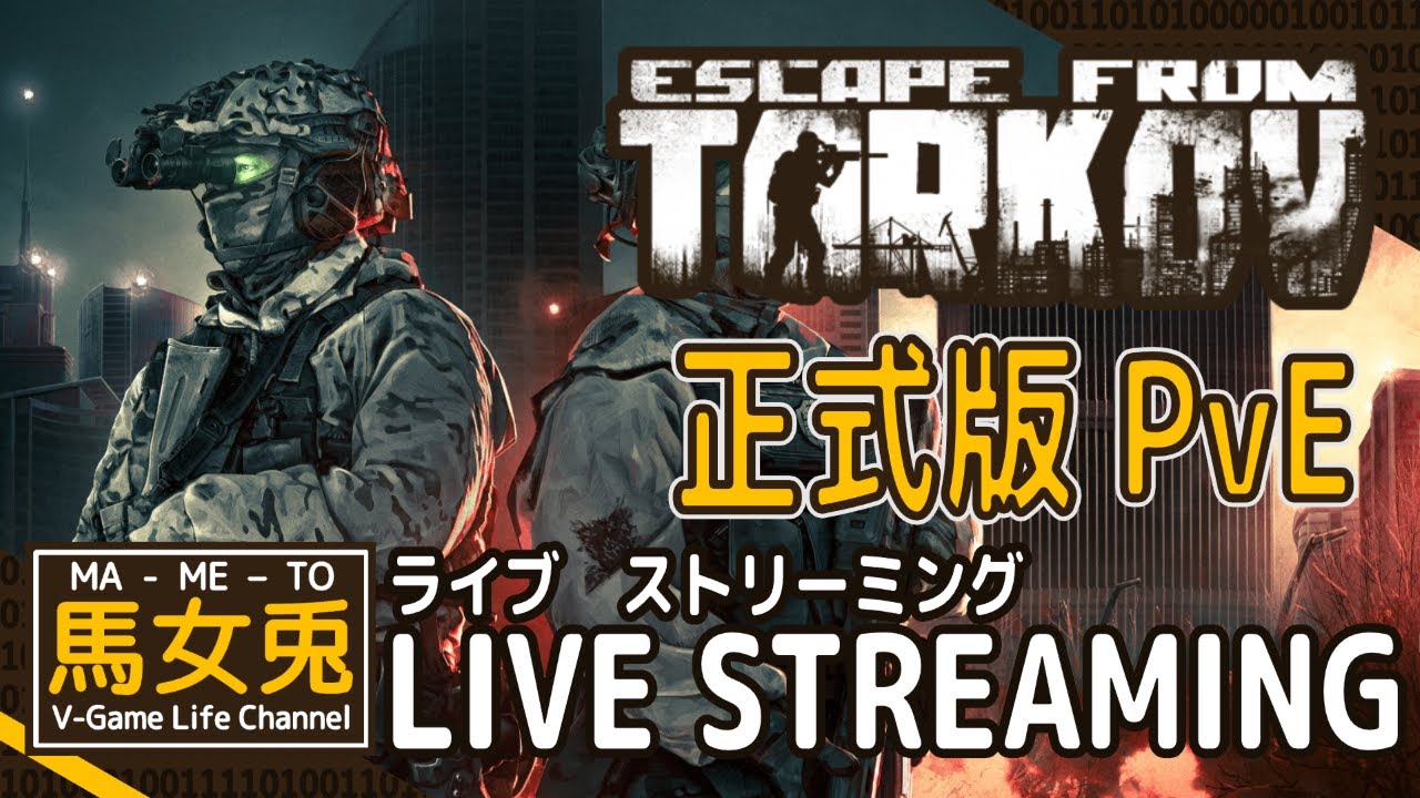 ESCAPE FROM TARKOV】6個目のジャンクボックス。つい貯めこんでしまう