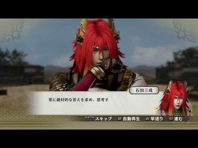 PS4】戦国無双4 流浪演武㊹「石田三成」 - YouTube