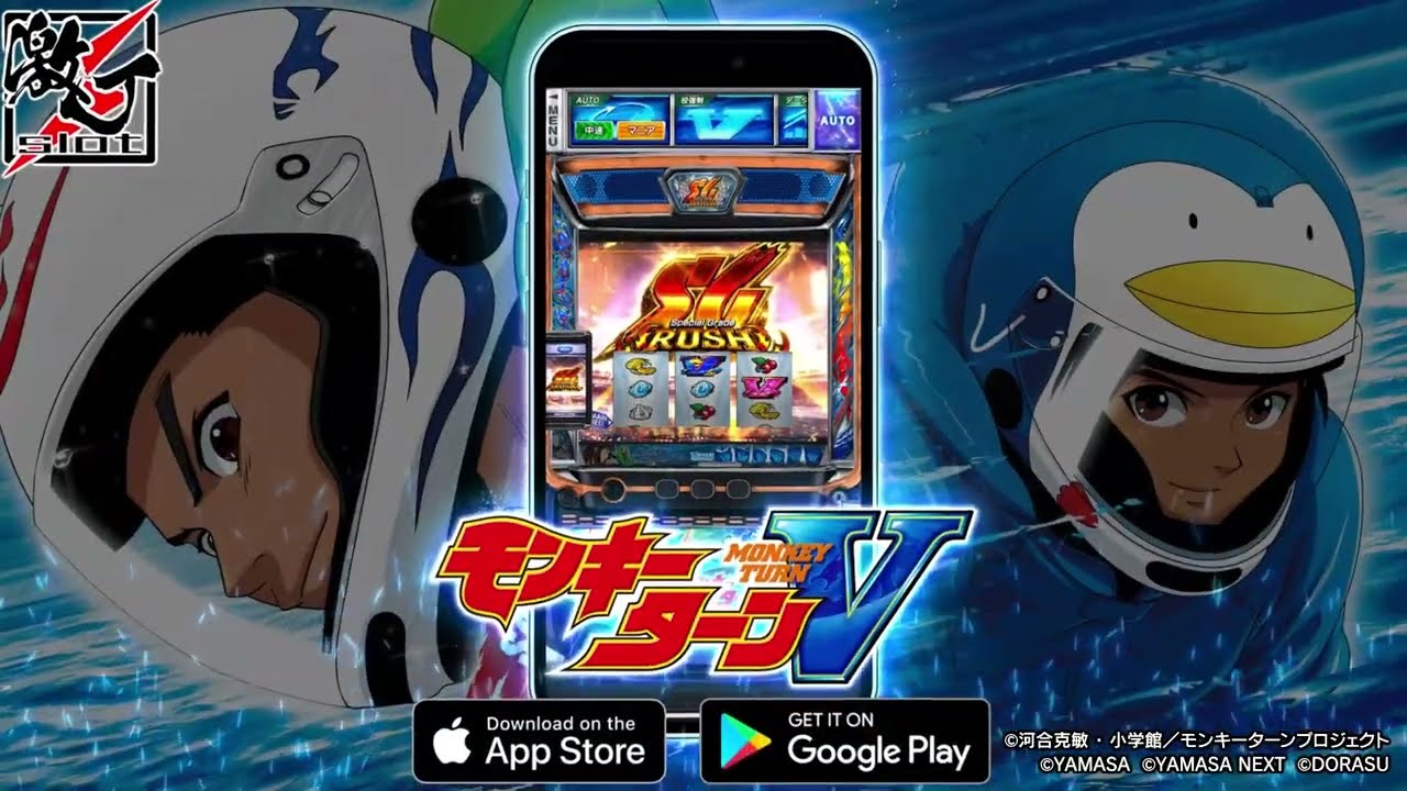 激J slot】スマスロモンキーターンⅤ - Google Play のアプリ