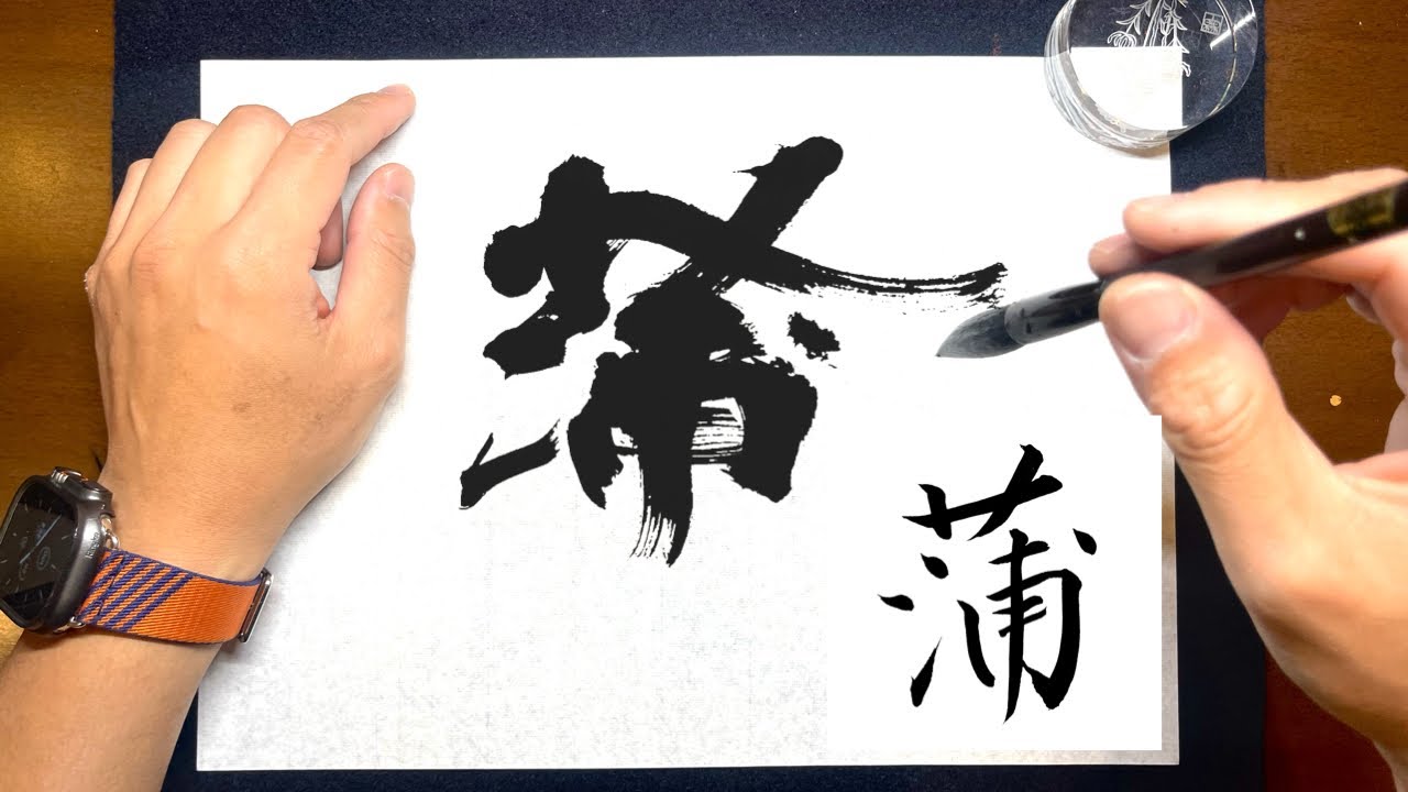 Kaba] Beautiful handwriting | Pen writing | Brush pen | Large